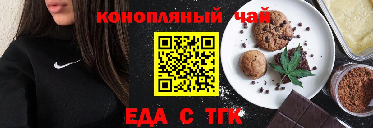 Славянск-на-Кубани  Cannafood марихуана  Вход с VPN 