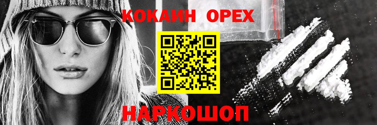 COCAIN Колумбийский  Cocaine Fish Scale  Вход с VPN  Славянск-на-Кубани 