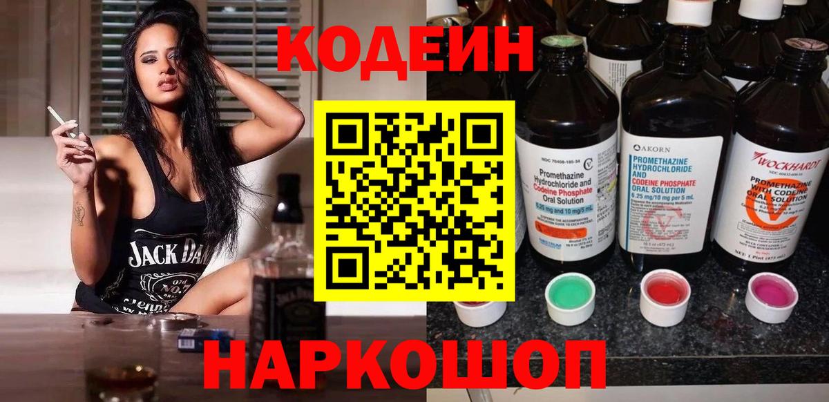 НБОМе  APVP СК   Меф   Экстази  Вход с VPN  ТГК  COCAIN  Конопля  Славянск-на-Кубани  ГАШИШ 