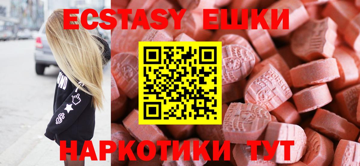 Экстази круглые  Вход с VPN  Экстази  ЭКСТАЗИ 250 мг  Славянск-на-Кубани 