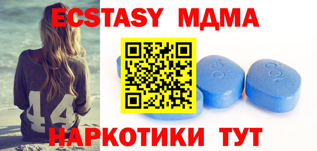 Экстази диски Славянск-на-Кубани