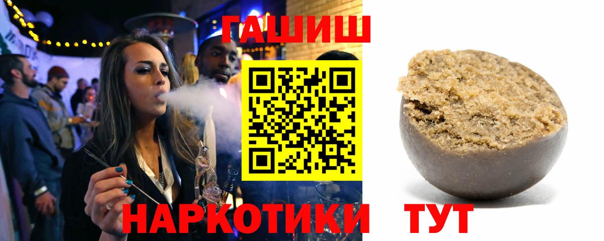 ГАШ VHQ  Вход с VPN  Славянск-на-Кубани  Гашиш Cannabis 