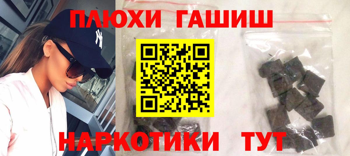 Гашиш Изолятор Славянск-на-Кубани
