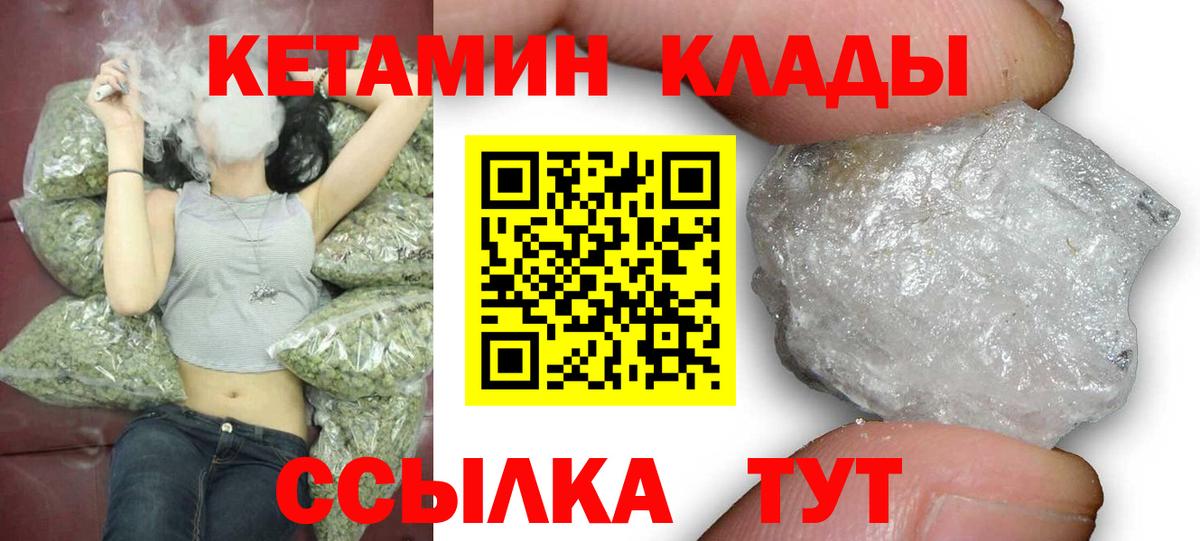 КЕТАМИН ketamine  Вход с VPN  КЕТАМИН ketamine  Славянск-на-Кубани 