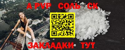 стафф Новозыбков