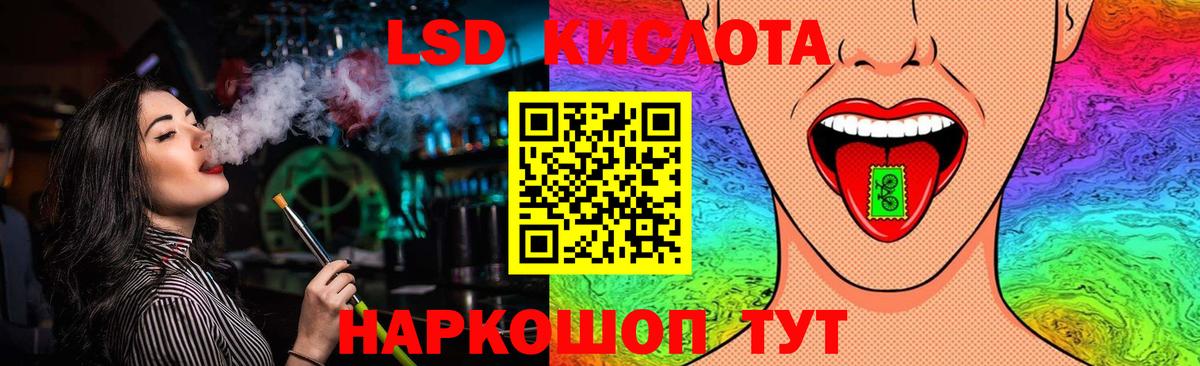 LSD-25 экстази кислота  Вход с VPN  Славянск-на-Кубани 