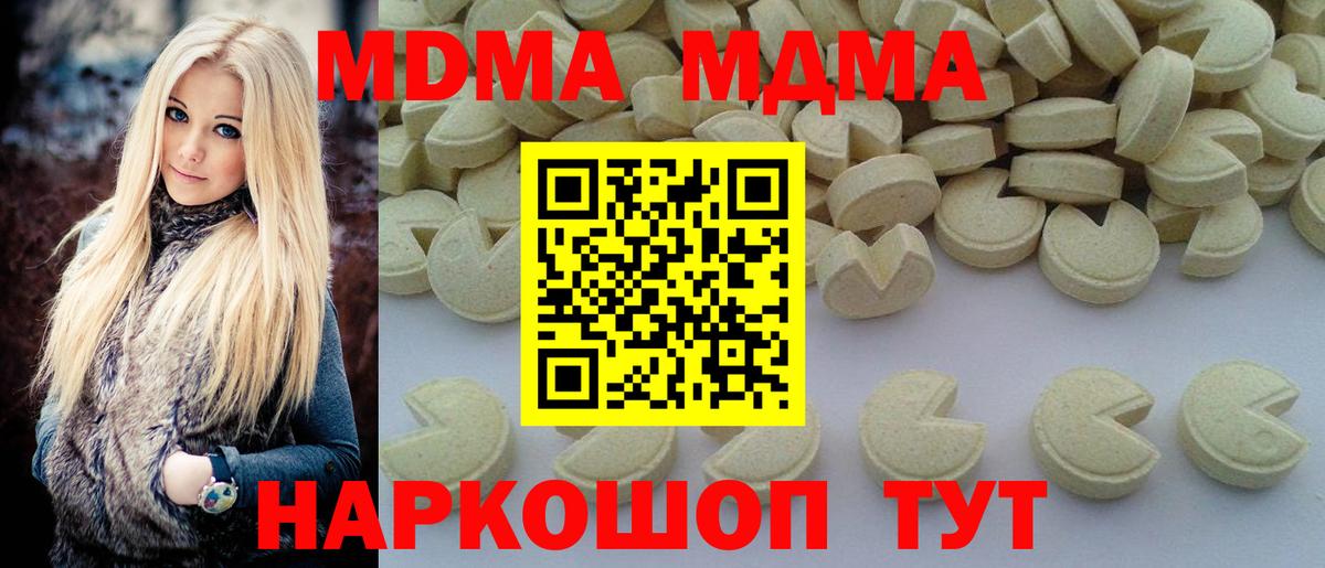 MDMA молли Славянск-на-Кубани