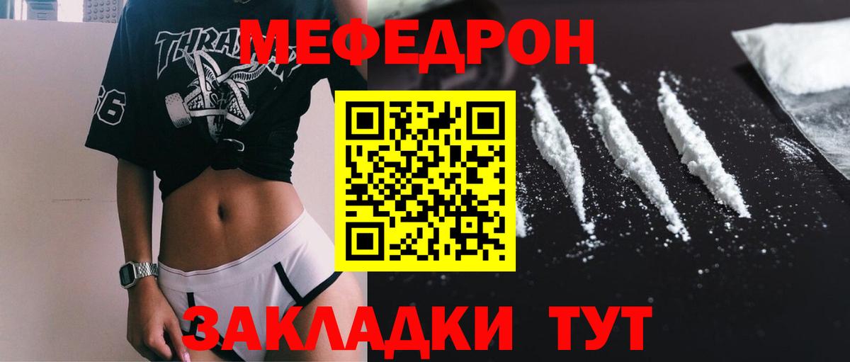 Мефедрон  Вход с VPN  Мефедрон  Славянск-на-Кубани  Меф 4 MMC  Меф кристаллы 
