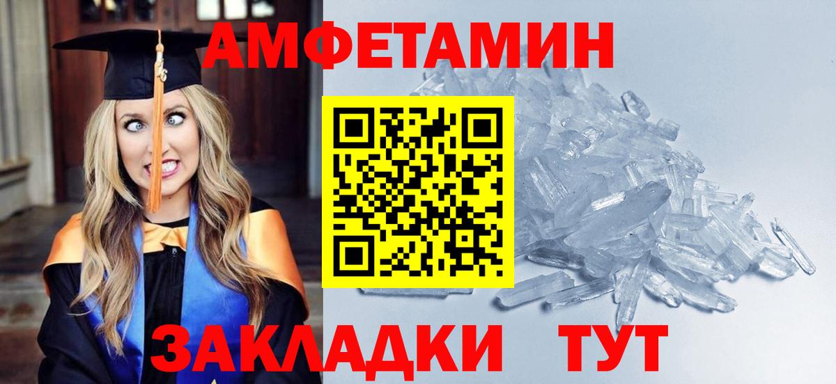 МЕТАМФЕТАМИН пудра Славянск-на-Кубани