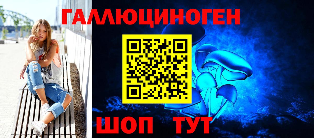 Псилоцибиновые грибы ЛСД Славянск-на-Кубани