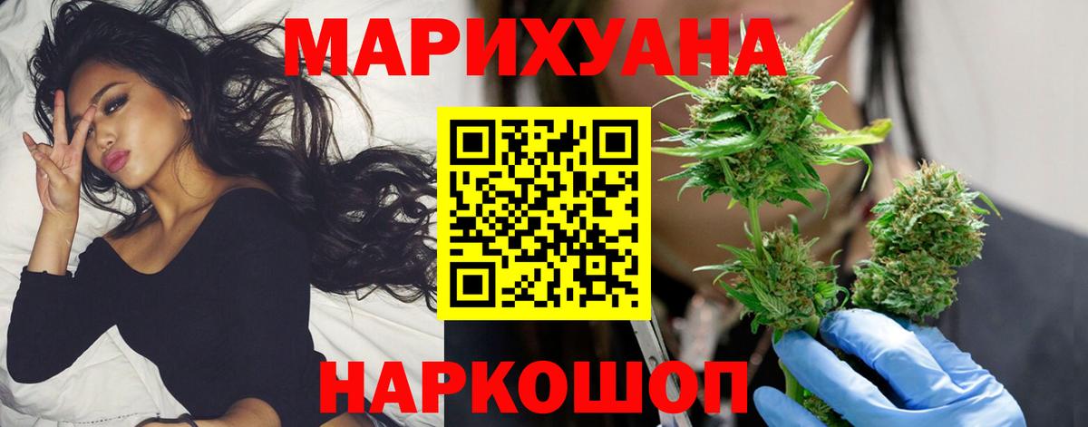 Бошки марихуана конопля  Конопля MAZAR  Славянск-на-Кубани  Марихуана AK-47  Вход с VPN  Конопля OG Kush 